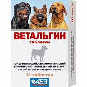 Ветальгин - для собак средних и крупных пород