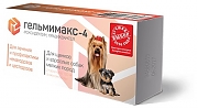 Гельмимакс-4 для щенков и собак мелких пород 2таб*120мг.