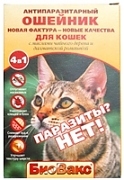 БиоВакс ошейник для кошек 30 см.