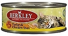 Berkley Adult Turkey/Chicken Liver №5 100гр