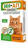 ИН-АП для кошек и котят 1 мл  капли противоблошиные.