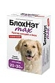 БлохНэт MAX капли для собак 20-30кг 1фл. 