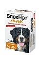 БлохНэт MAX капли для собак 30-40кг 1фл. 