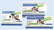 Каниквантел плюс.