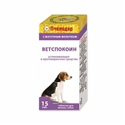 "Ветспокоин" для мелких пород 15таб.